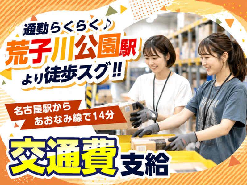 ライクスタッフィング株式会社 ~ご自宅でスキマ時間に♪簡単WEB登録もOK!~の仕事画像3