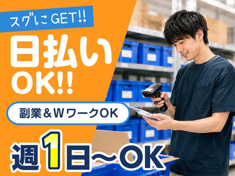 ライクスタッフィング株式会社 ~ご自宅でスキマ時間に♪簡単WEB登録もOK!~の仕事画像2