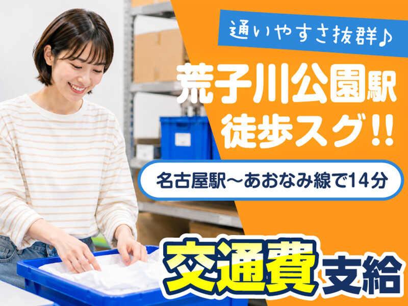 ライクスタッフィング株式会社 ~ご自宅でスキマ時間に♪簡単WEB登録もOK!~の仕事画像3