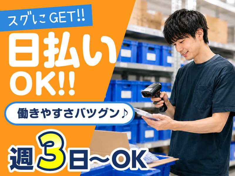 ライクスタッフィング株式会社 東京本社_応募受付先の仕事画像2