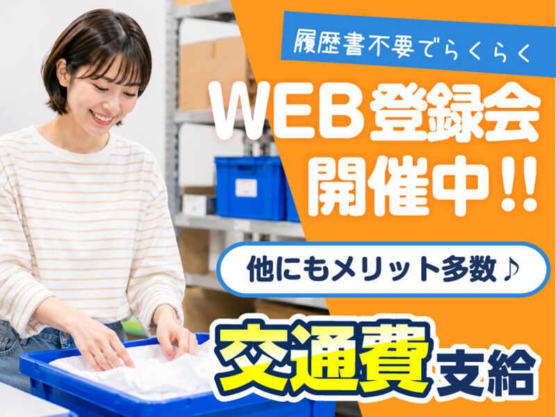 ライクスタッフィング株式会社 東京本社_応募受付先の仕事画像3