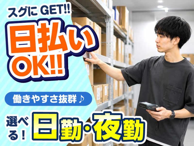 ライクスタッフィング株式会社 ~ご自宅でスキマ時間に♪簡単WEB登録もOK!~の仕事画像2