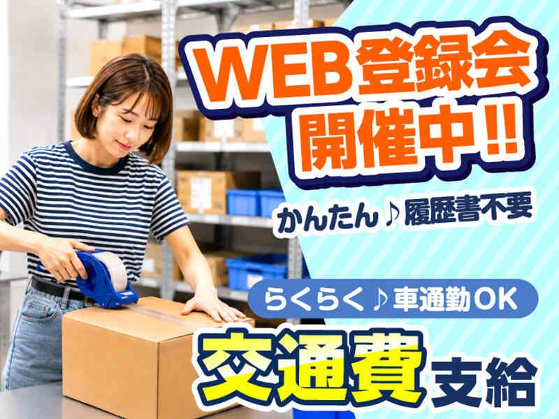 ライクスタッフィング株式会社 ~ご自宅でスキマ時間に♪簡単WEB登録もOK!~の仕事画像3