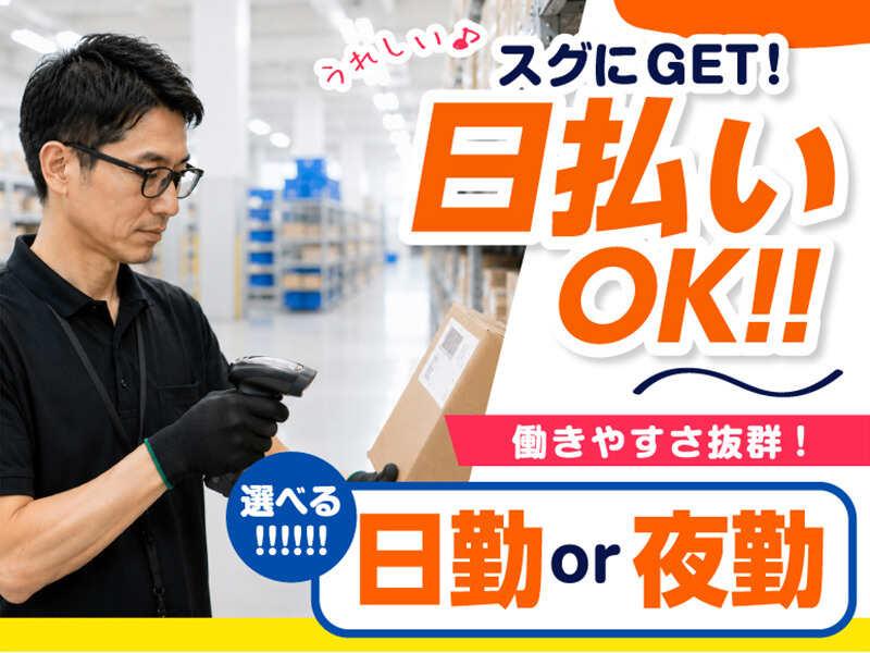 ライクスタッフィング株式会社 ~ご自宅でスキマ時間に♪簡単WEB登録もOK!~の仕事画像2