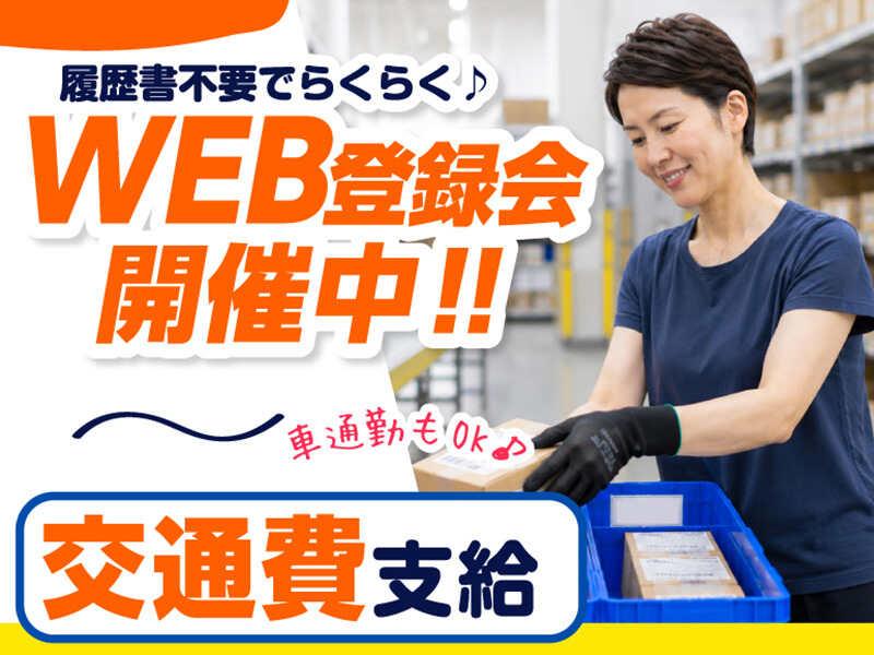 ライクスタッフィング株式会社 ~ご自宅でスキマ時間に♪簡単WEB登録もOK!~の仕事画像3