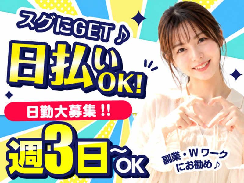 ライクスタッフィング株式会社 ~日用雑貨などを扱うカンタン軽作業!冷暖房・コンビニ・冷蔵庫など完備~の仕事画像2