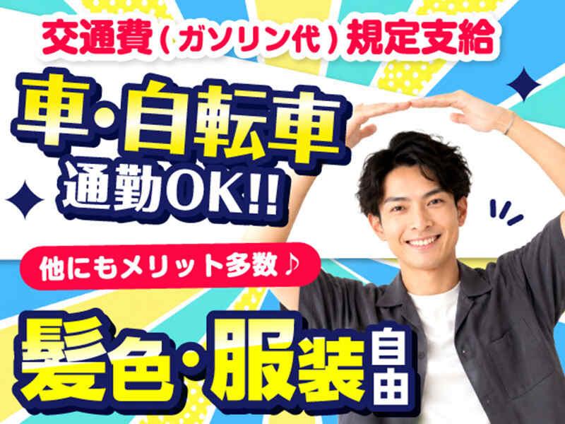 ライクスタッフィング株式会社 ~日用雑貨などを扱うカンタン軽作業!冷暖房・コンビニ・冷蔵庫など完備~の仕事画像3