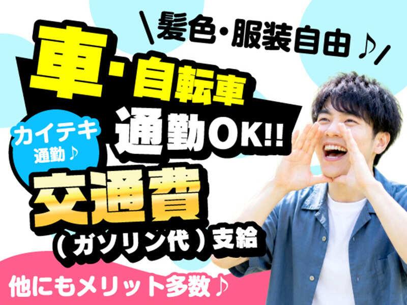 ライクスタッフィング株式会社 ~超有名大手通販サイト倉庫★WEB登録会/西鉄小郡駅周辺で登録会開催中!~の仕事画像3