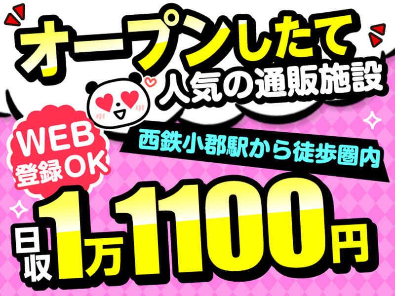 ライクスタッフィング株式会社 ~小郡で軽作業★日払いOK!~の仕事画像1