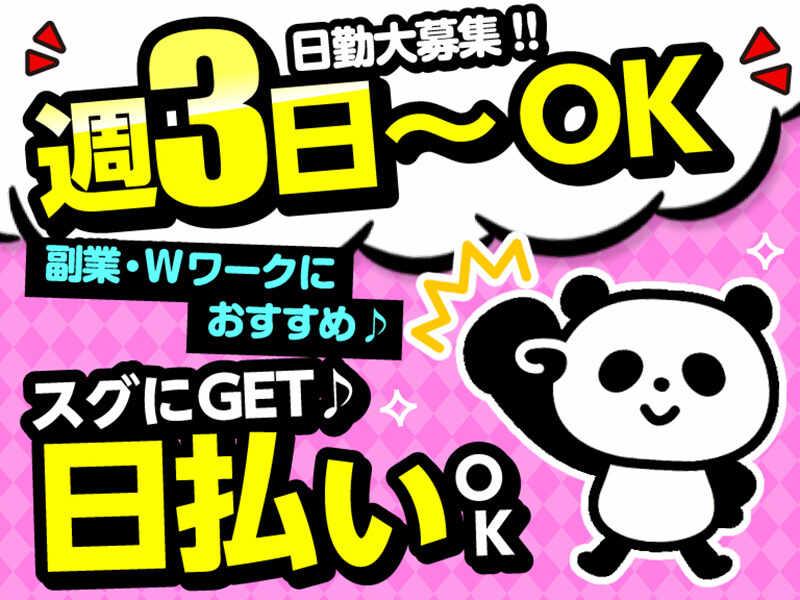 ライクスタッフィング株式会社 ~小郡で軽作業★日払いOK!~の仕事画像2