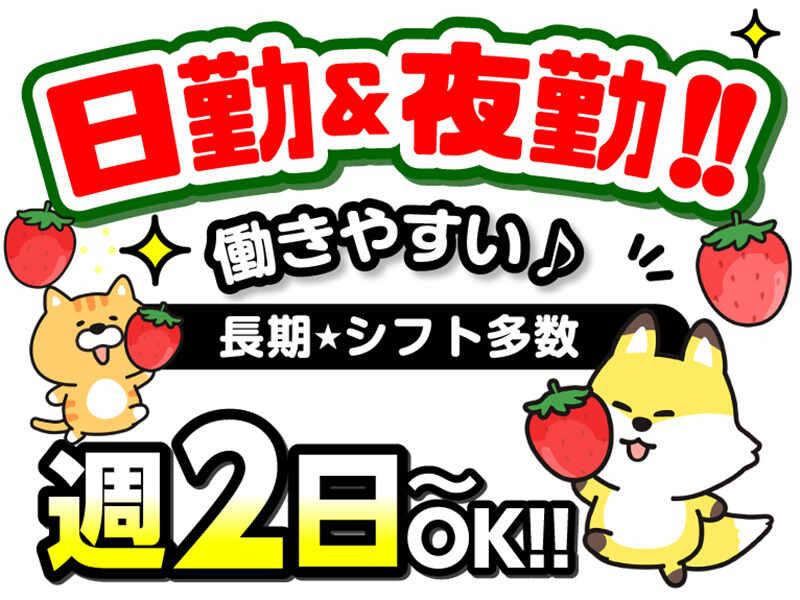 ライクスタッフィング株式会社 ~東海市/大府エリアでオープニング大募集!~の仕事画像2