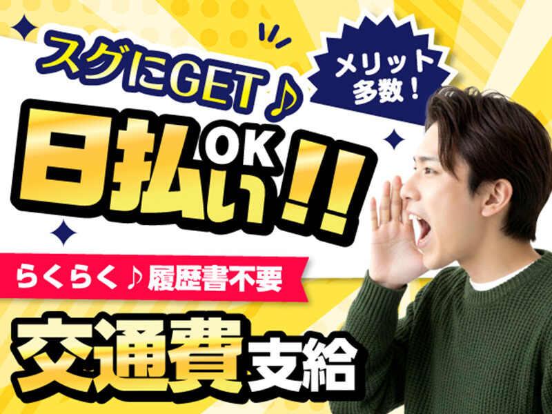 ライクスタッフィング株式会社 ~東海市/大府エリアでオープニング大募集!~の仕事画像3