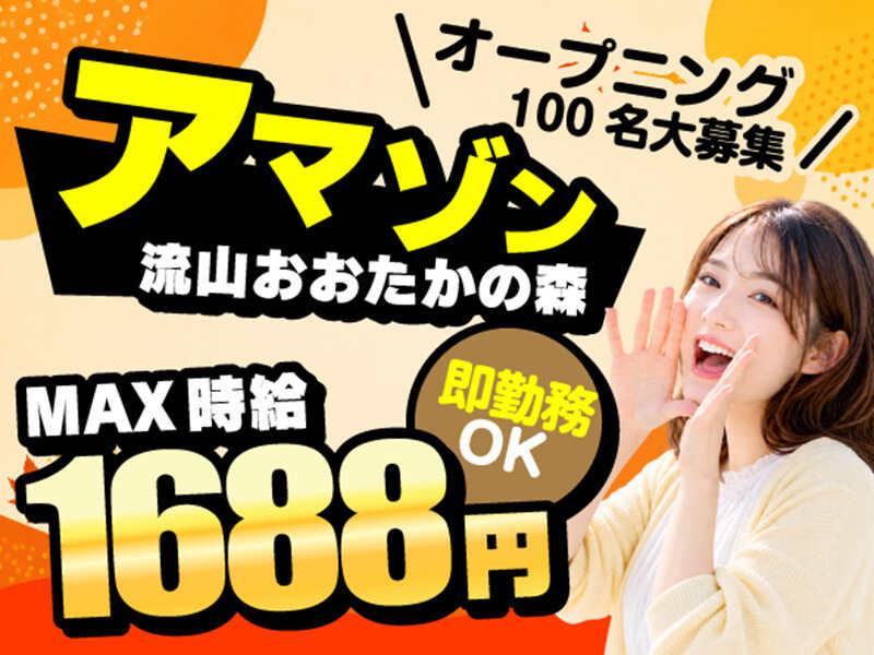 ライクスタッフィング株式会社 ~応募後、簡単WEB登録で勤務開始までスピーディ!~の仕事画像1