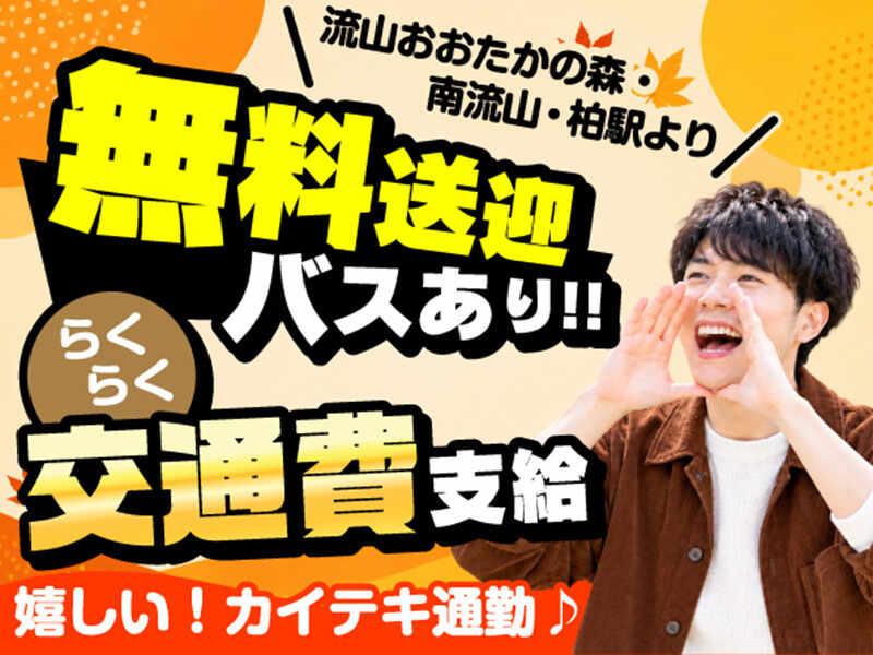ライクスタッフィング株式会社 ~応募後、簡単WEB登録で勤務開始までスピーディ!~の仕事画像3