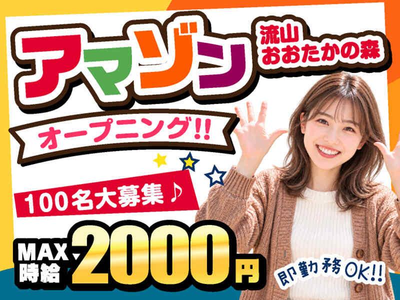 ライクスタッフィング株式会社 ~応募後、簡単WEB登録で勤務開始までスピーディ!~の仕事画像1