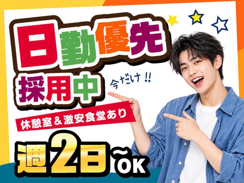 ライクスタッフィング株式会社 ~応募後、簡単WEB登録で勤務開始までスピーディ!~の仕事画像2