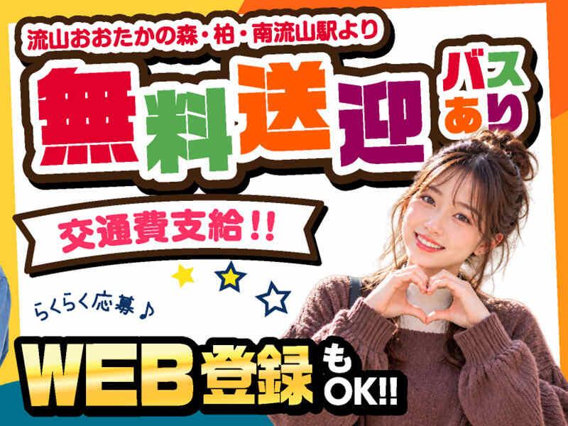 ライクスタッフィング株式会社 ~応募後、簡単WEB登録で勤務開始までスピーディ!~の仕事画像3