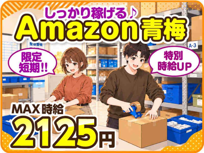 ライクスタッフィング株式会社 ~自宅で簡単♪WEB登録もOK!~の仕事画像1