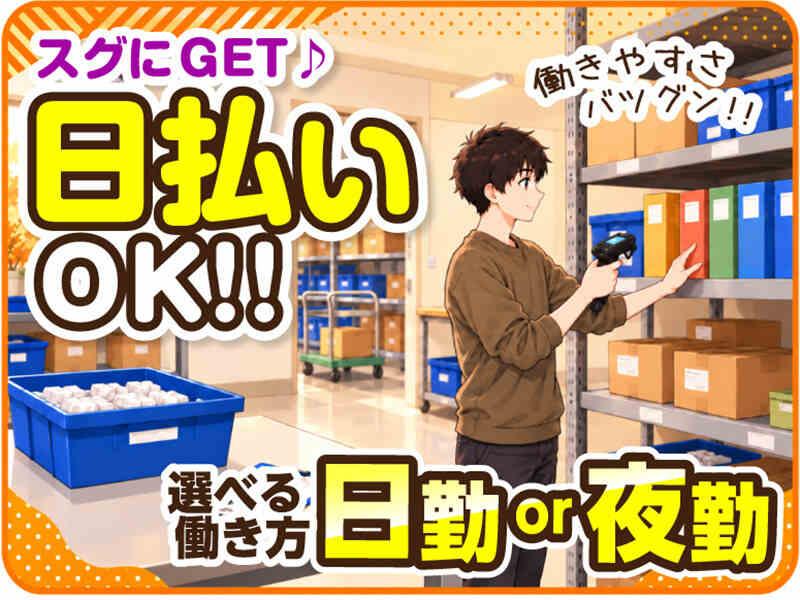 ライクスタッフィング株式会社 ~自宅で簡単♪WEB登録もOK!~の仕事画像2