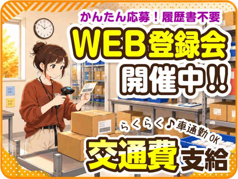 ライクスタッフィング株式会社 ~自宅で簡単♪WEB登録もOK!~の仕事画像3