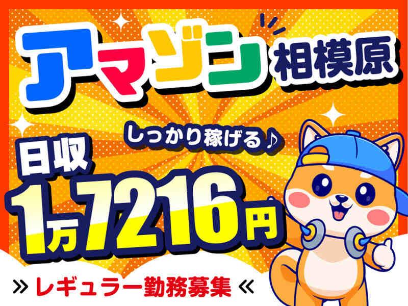 ライクスタッフィング株式会社の仕事画像1