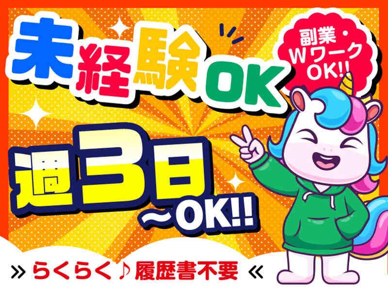 ライクスタッフィング株式会社の仕事画像2