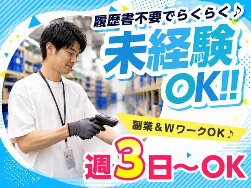 ライクスタッフィング株式会社の仕事画像2