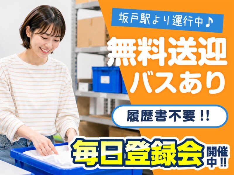 ライクスタッフィング株式会社の仕事画像3