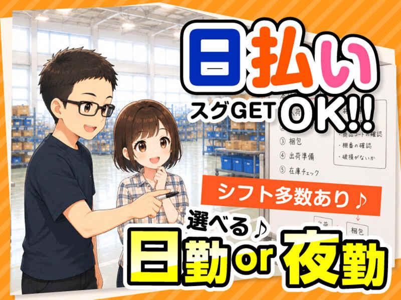 ライクスタッフィング株式会社の仕事画像2