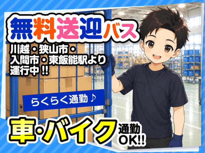 ライクスタッフィング株式会社の仕事画像3