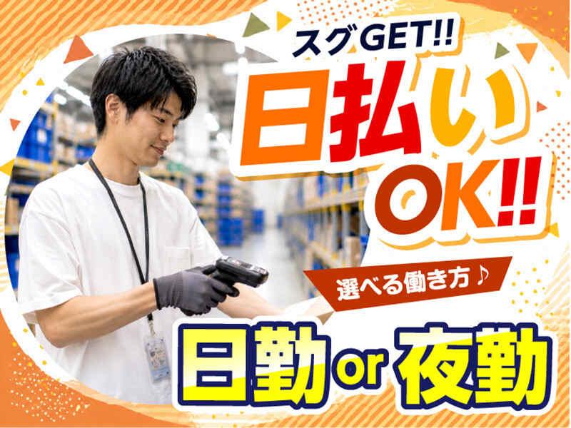 ライクスタッフィング株式会社 ~4駅から無料送迎バスあり♪ 車・バイク通勤もOK!~の仕事画像2