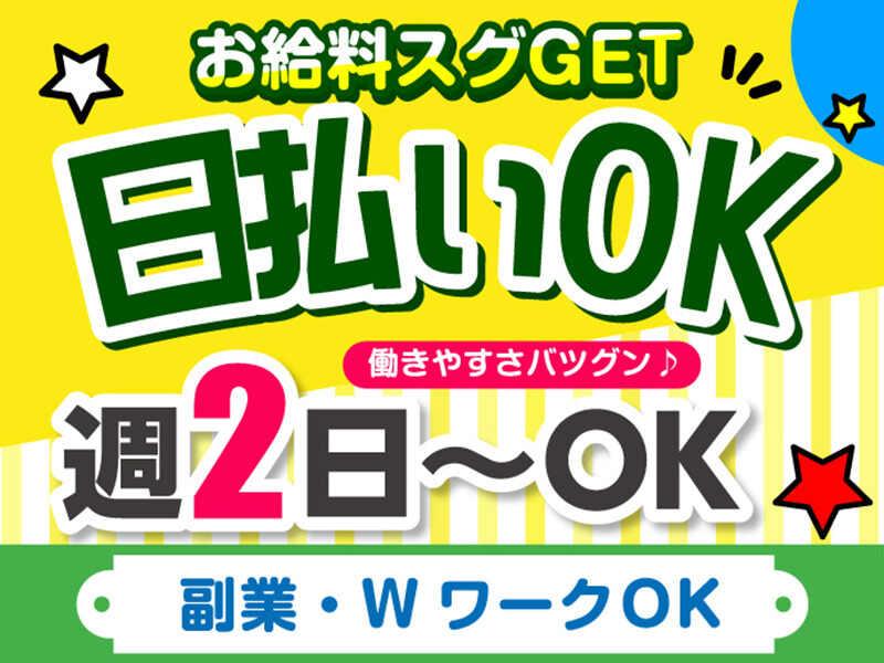 ライクスタッフィング株式会社の仕事画像2