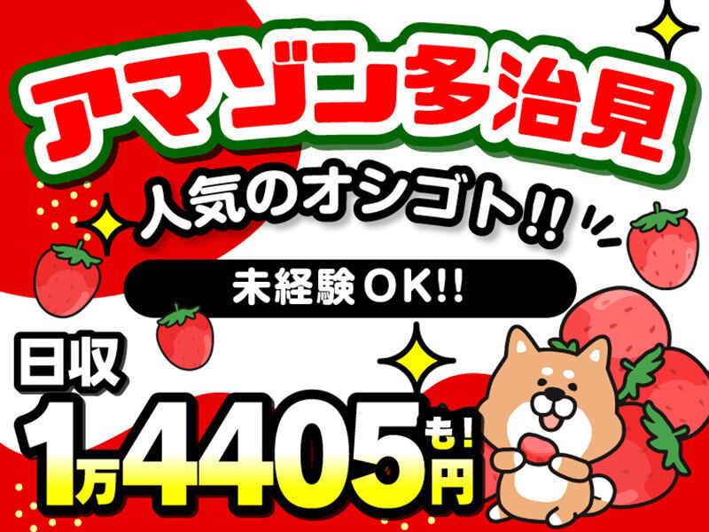 ライクスタッフィング株式会社 東海支社_応募受付先の仕事画像1