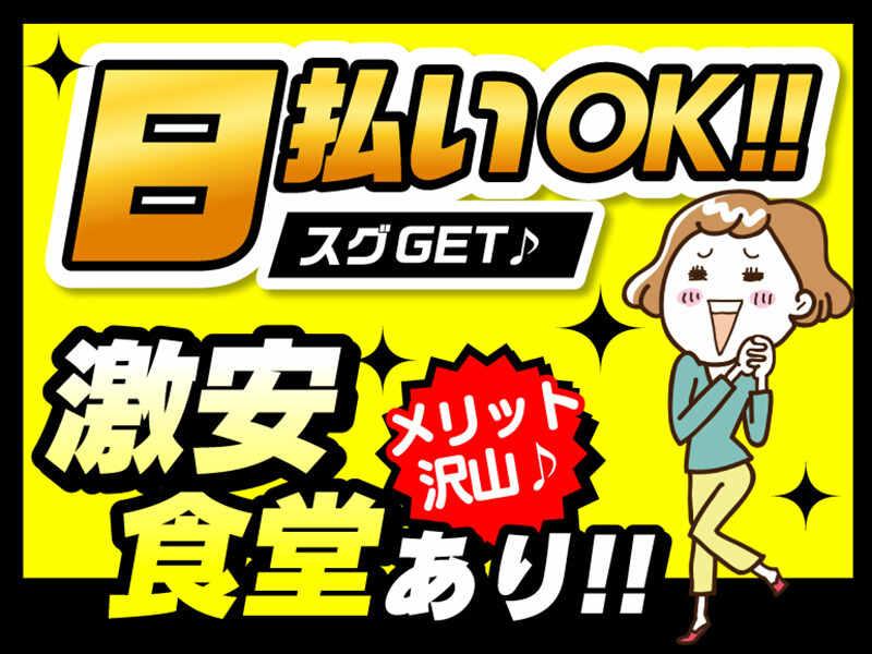 ライクスタッフィング株式会社 東海支社_応募受付先の仕事画像3