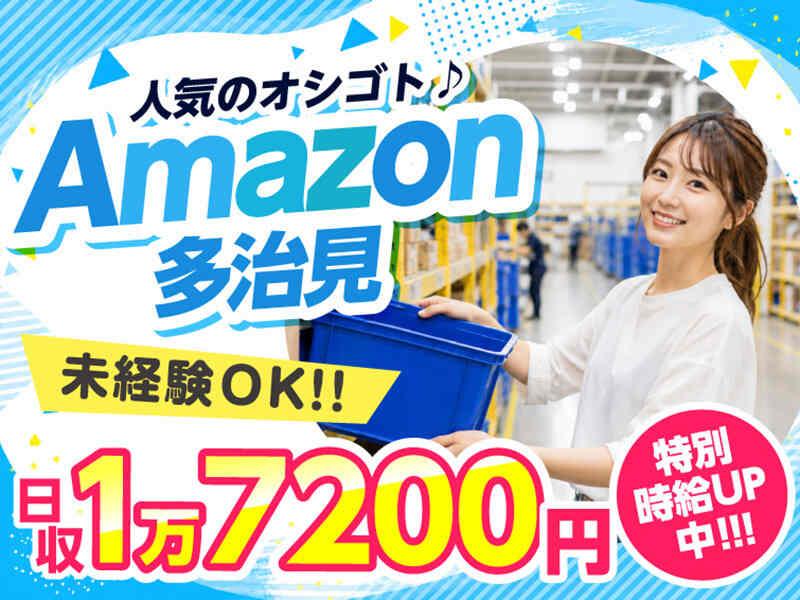 ライクスタッフィング株式会社 ~学生さん・フリーターさん活躍中★名古屋駅からも無料送迎あり!~の仕事画像1