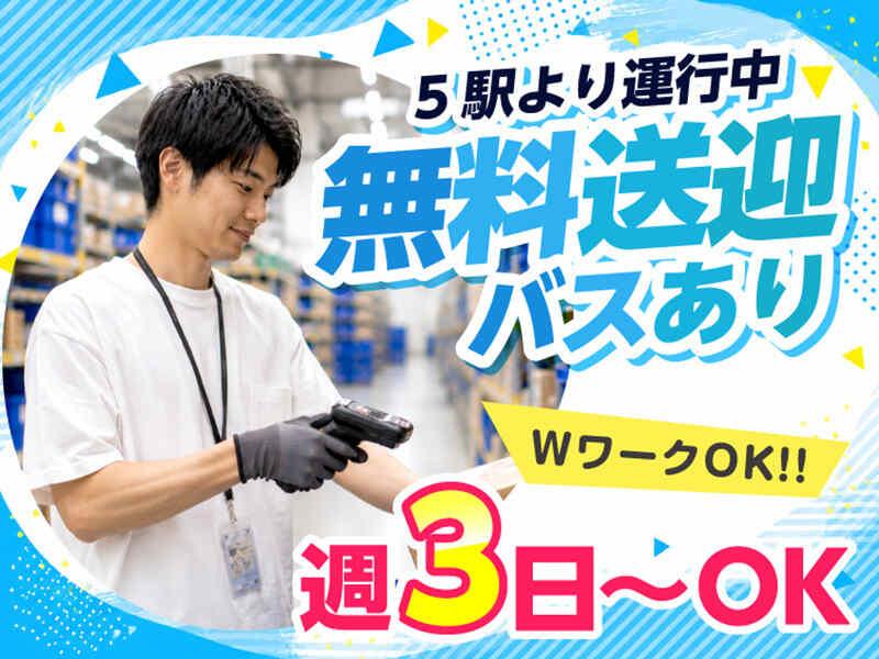 ライクスタッフィング株式会社 ~学生さん・フリーターさん活躍中★名古屋駅からも無料送迎あり!~の仕事画像2