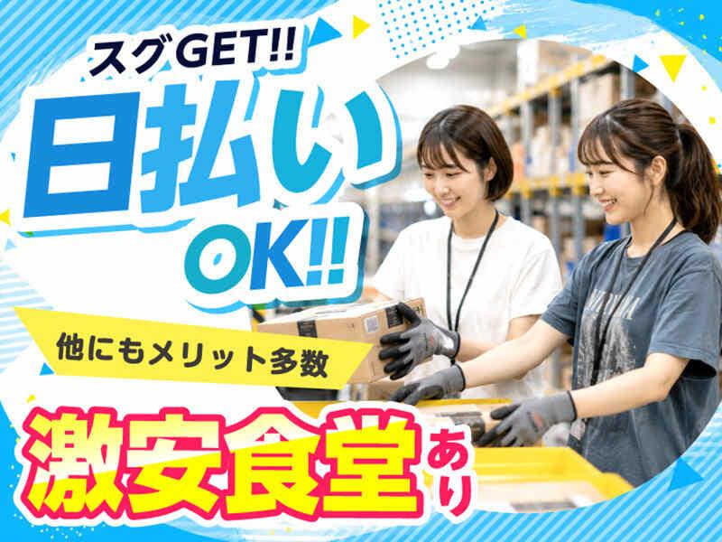 ライクスタッフィング株式会社 ~学生さん・フリーターさん活躍中★名古屋駅からも無料送迎あり!~の仕事画像3