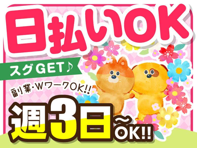 ライクスタッフィング株式会社 ~鳥栖エリアで軽作業★基山・西鉄小郡駅より無料送迎バスありの仕事画像2