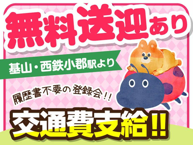 ライクスタッフィング株式会社 ~鳥栖エリアで軽作業★基山・西鉄小郡駅より無料送迎バスありの仕事画像3