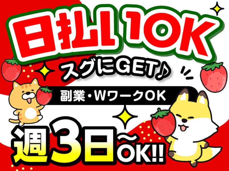 ライクスタッフィング株式会社 ~鳥栖エリアで軽作業★基山・西鉄小郡駅より無料送迎バスありの仕事画像2