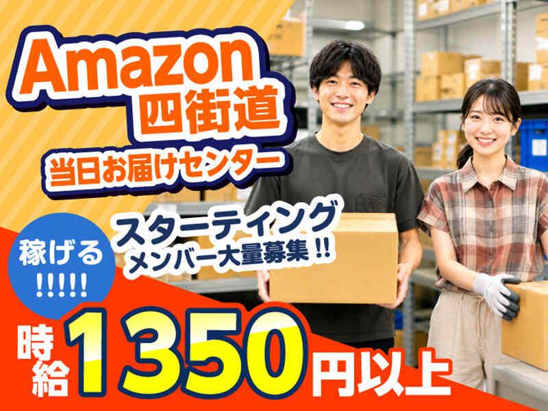 ライクスタッフィング株式会社 ~車通勤OK!週1日からOK!大量募集の今がチャンス~の仕事画像3
