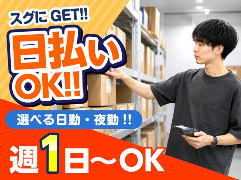 ライクスタッフィング株式会社 ~車通勤OK!週1日からOK!大量募集の今がチャンス~の仕事画像2