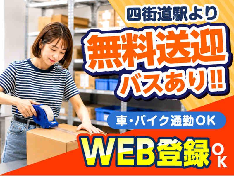 ライクスタッフィング株式会社 ~車通勤OK!週1日からOK!大量募集の今がチャンス~の仕事画像1