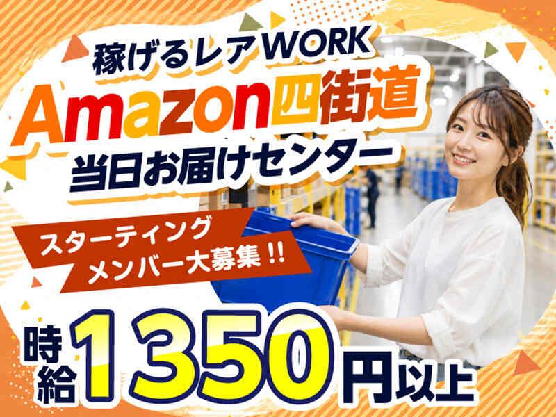 ライクスタッフィング株式会社 ~車通勤OK!週1日からOK!大量募集の今がチャンス~の仕事画像1