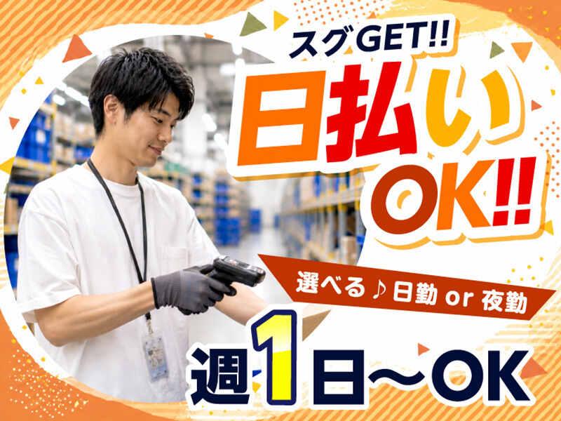 ライクスタッフィング株式会社 ~車通勤OK!週1日からOK!大量募集の今がチャンス~の仕事画像2