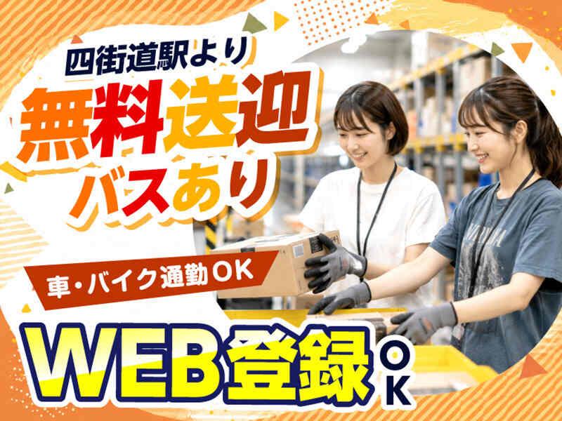 ライクスタッフィング株式会社 ~車通勤OK!週1日からOK!大量募集の今がチャンス~の仕事画像3