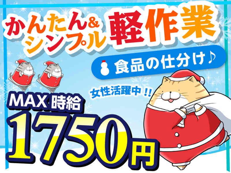 ライクスタッフィング株式会社 東京本社_応募受付先の仕事画像1