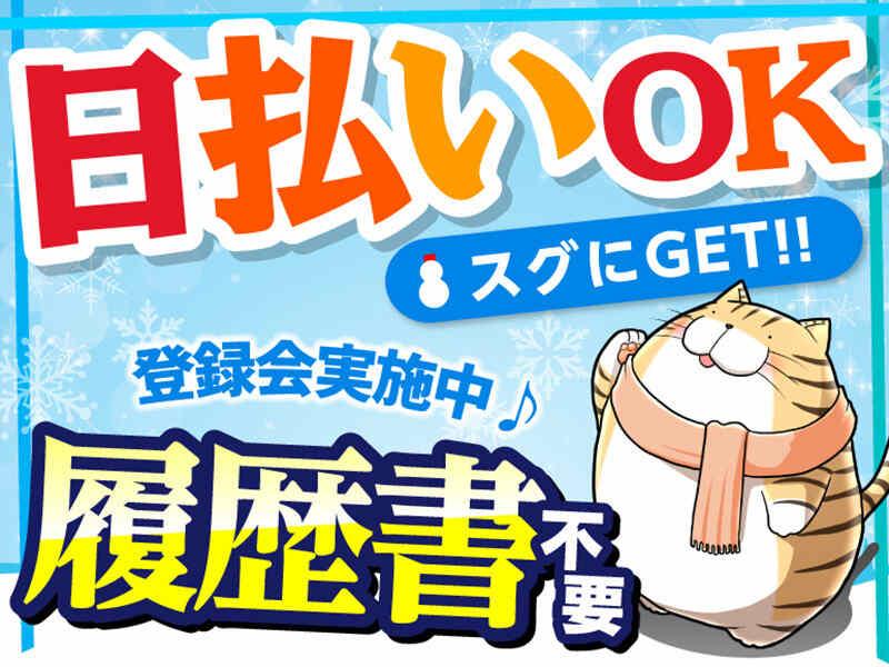 ライクスタッフィング株式会社 東京本社_応募受付先の仕事画像3