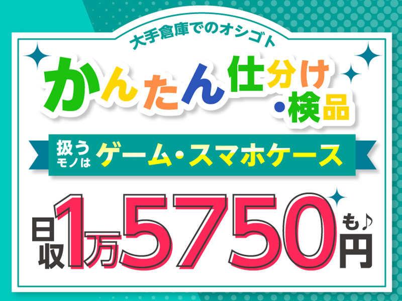 ライクスタッフィング株式会社 東京本社_応募受付先の仕事画像1