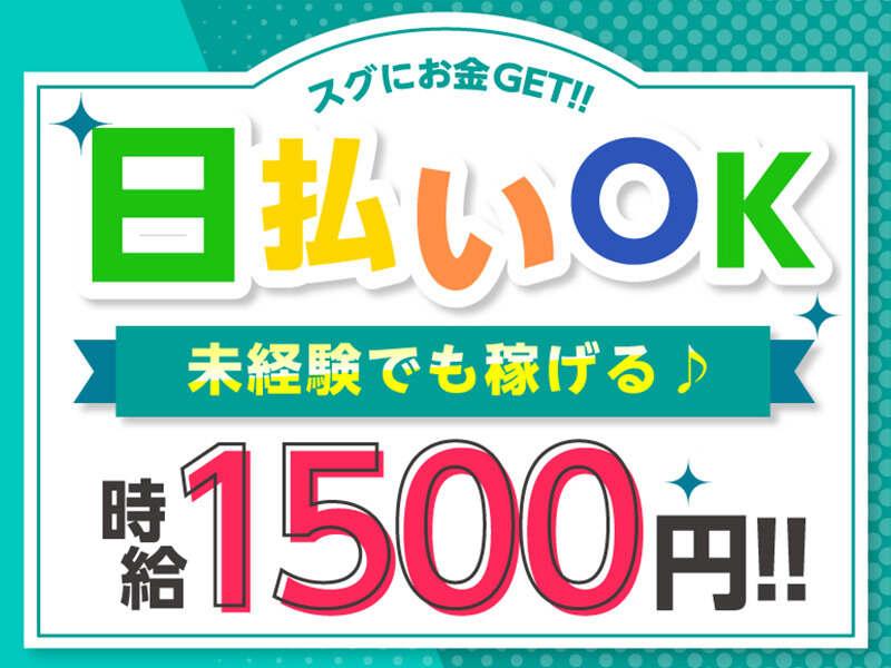 ライクスタッフィング株式会社 東京本社_応募受付先の仕事画像2